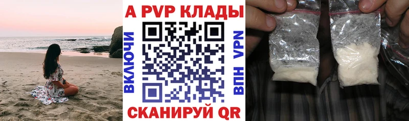 A-PVP Crystall  Купить  Лебедянь 