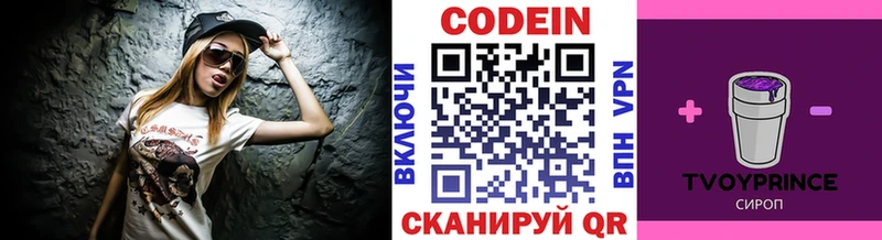 Купить закладки  Лебедянь  Кодеин напиток Lean (лин) 