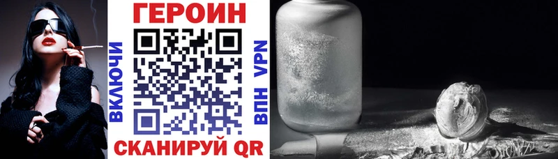 Купить  Лебедянь  Героин хмурый 