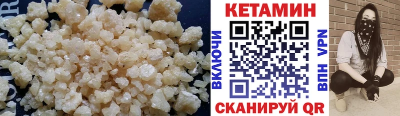 Купить закладки  Лебедянь  КЕТАМИН VHQ 