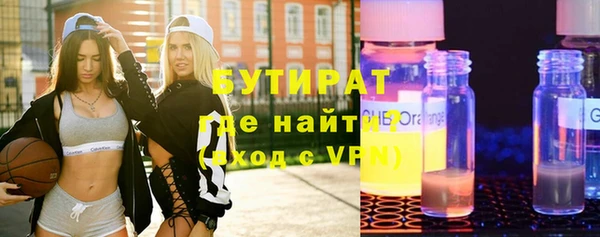 бутират Красноперекопск