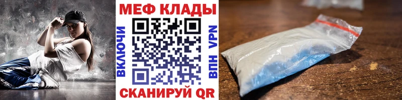 Меф мяу мяу  Лебедянь